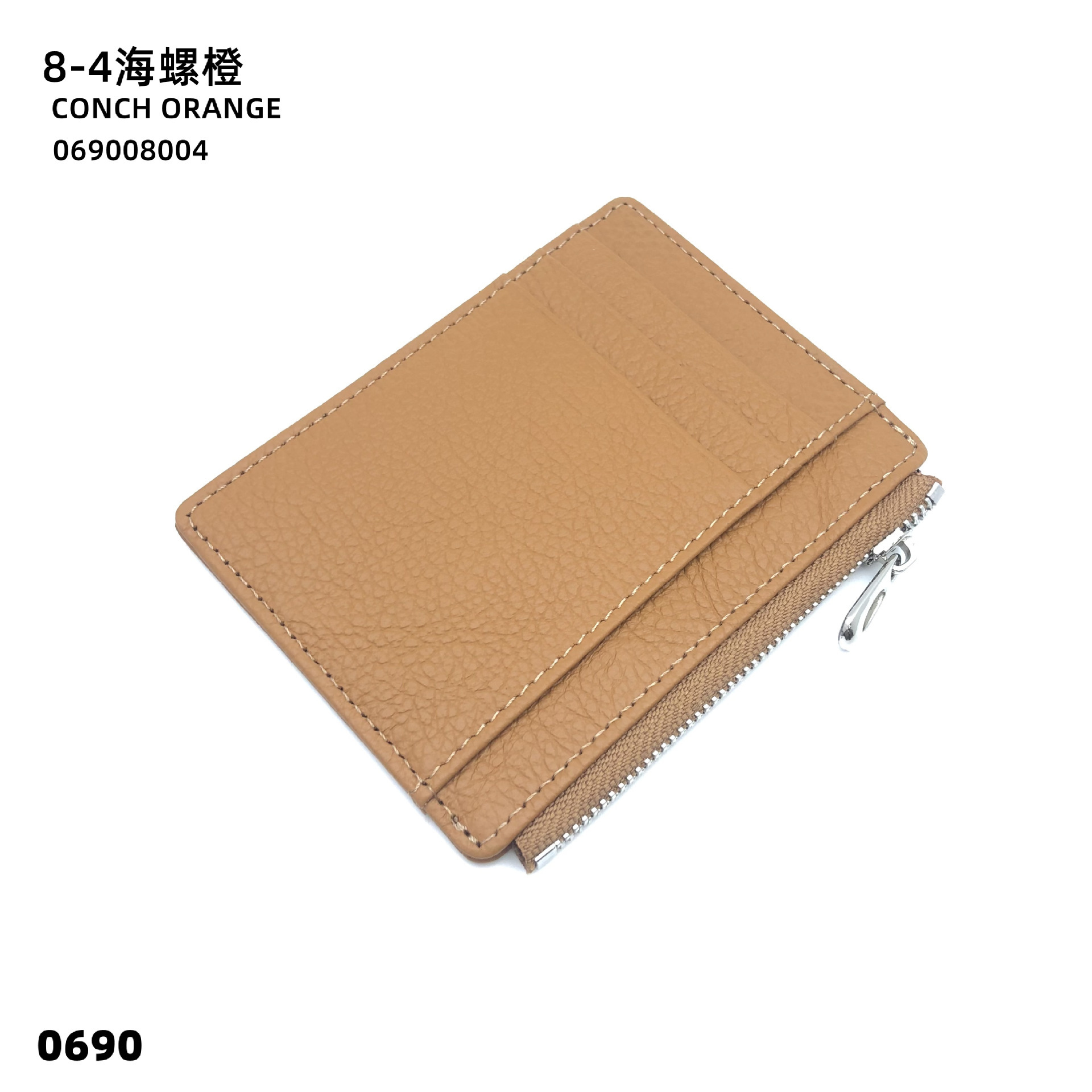 08-04 소라 오렌지