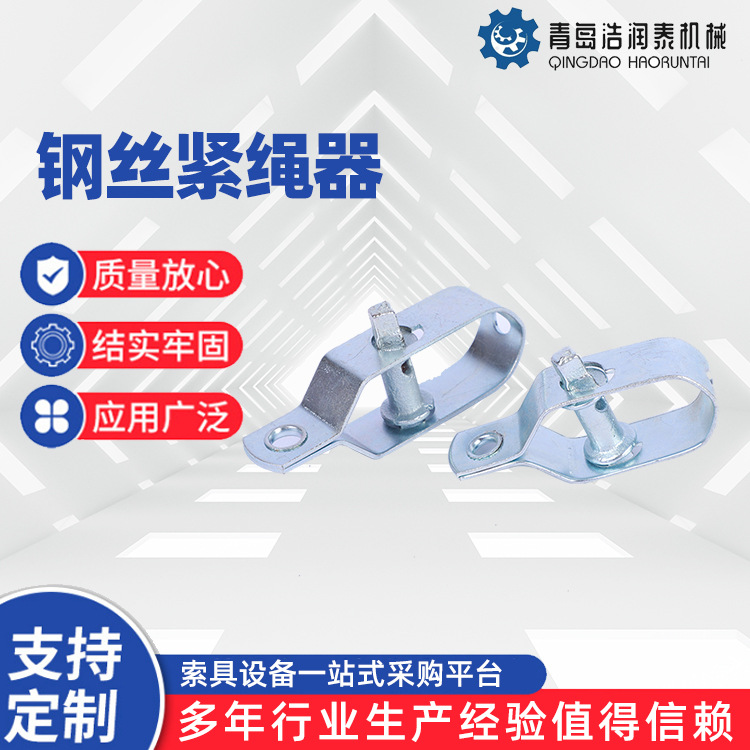 钢丝紧绳器 葡萄棚紧线器 蔬菜水果大棚铁丝拉紧器 山东厂家批发