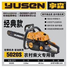 宇森油锯正品5020大功率18寸家用手提式油锯伐木锯小型油锯链条锯