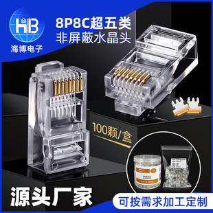 SourCe FaCtory SuPPly RJ458P8C InjeCtion Molded Category 5e Crystal Head Unshielded Network Cable Category 5e Crystal Head