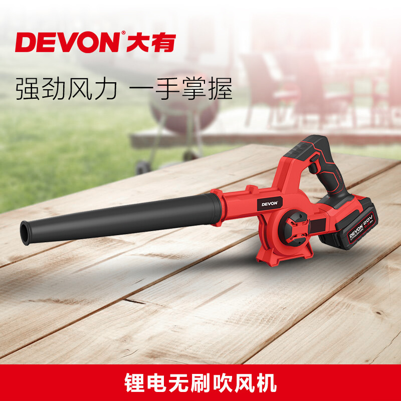 Gran litio (Devon) 20V secador de pelo eléctrico sin escobillas 4712 construcción industrial fábrica de eliminación de polvo soplado