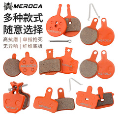 MEROCA resin brake pads for mountain bikes, bicycle accessories M315 446 xt BB