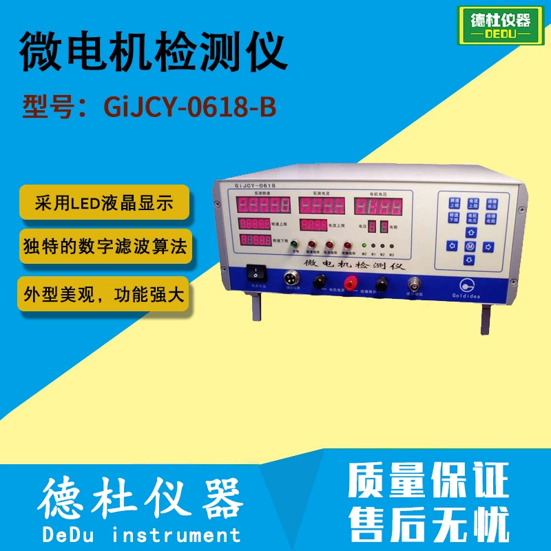 GiJCY-0618-B Детектор микромотора Тестер микромотора Детектор двигателя постоянного тока