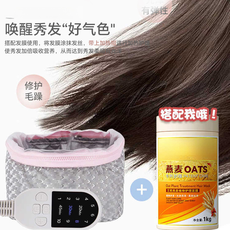 Heating cap hair mask hair care hair dyeing oil steam household artifact electric heating evaporation hat for women 2