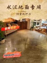 仿古地坪漆复古做旧水泥地面改造漆地板漆用室内耐磨地平油漆其他