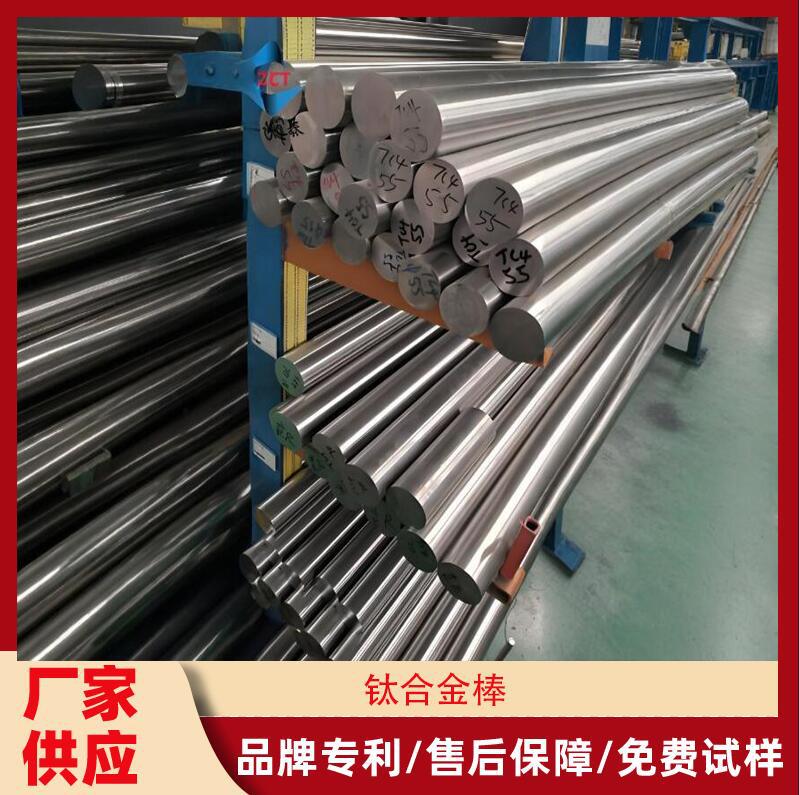 供应国产精密TA9钛合金棒 TA9耐腐蚀钛合金 耐磨TA9磨光钛棒