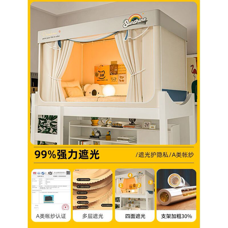 全遮光蚊帐大学生宿舍床帘寝室上下铺90单人床免安装一体式床幔|undefined