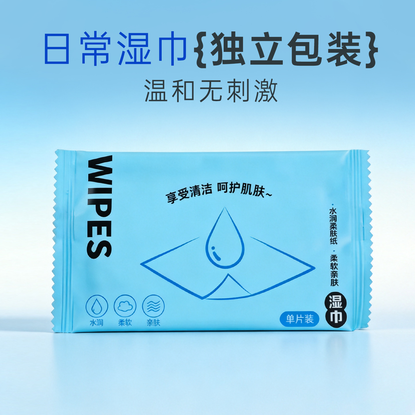 Myji single piece cleaning wipes (box size 2000/box) (box size…