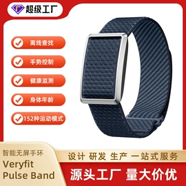 智能手表;智能手环;数码电源线