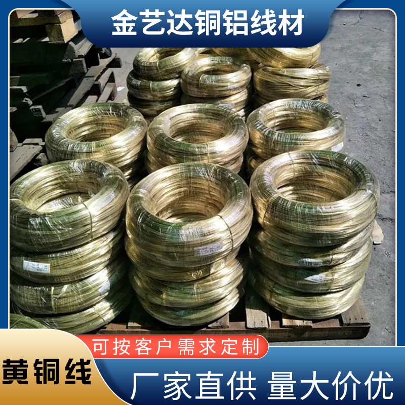 国标H65黄铜线 黄铜丝 DIY首饰用保色铜丝 调直压扁铜线0.1 0.2mm