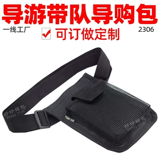 2306小蜜蜂扩音器腰包导游扬声器教师专用麦克风收纳袋定制订做