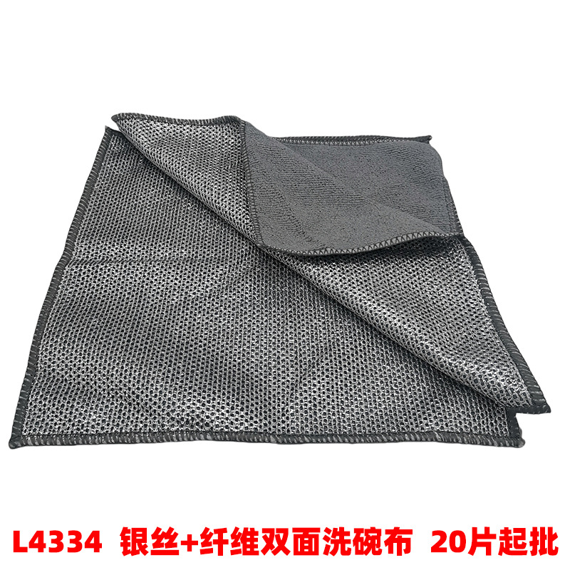 L4334 银丝+竹炭双面洗碗布