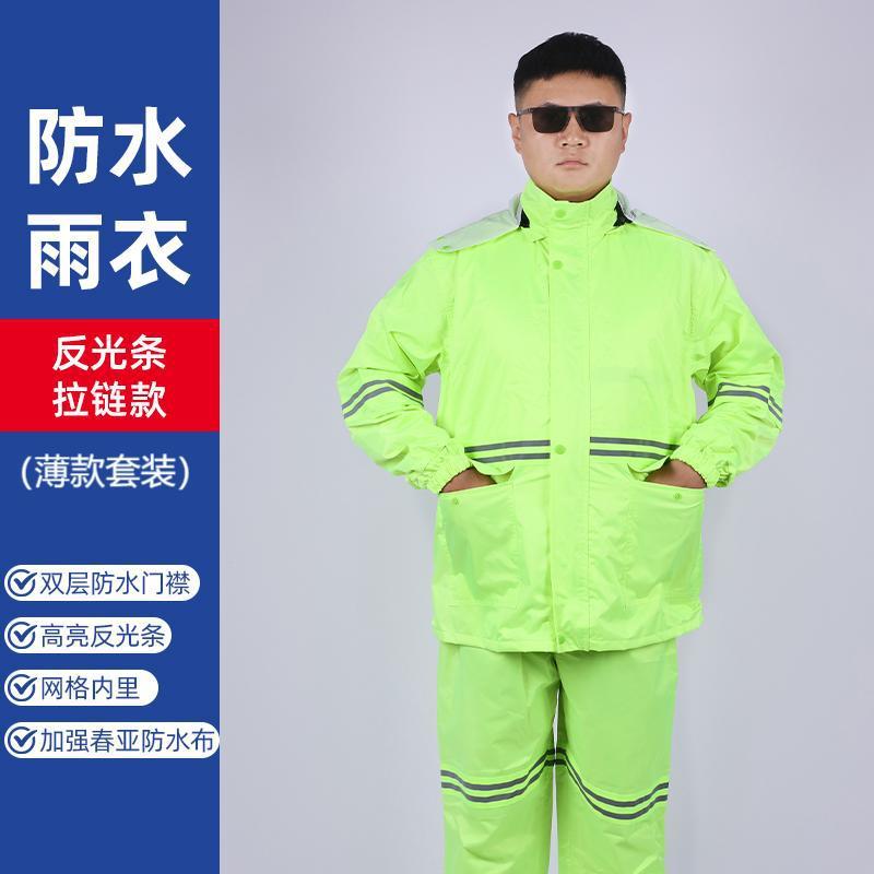 秋冬季反光服分体式雨衣夜间执勤反光防水棉服环卫安保物业工作服|undefined
