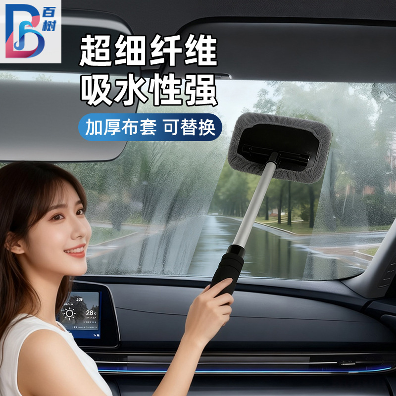 Car Cleaning Brush Telescopic Window Glass Wiper Multifunctional Defogging Dust Removal Microfiber Car Cleaning Tool