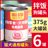 Nutrition Canned dog Nutrition partner Fertility Wet grain Bibimbap Pets Dogs Canned snacks support One piece On behalf of