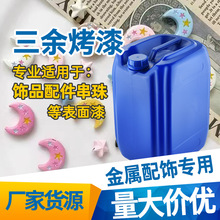 合金油漆饰品配件双面通孔DIY 配件表面滚涂漆马卡龙彩色烤漆