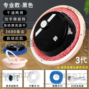 Hands-Free Smart Mopping Robot Rechargeable Fully Automatic Household Appliance Lazy Sweeping and Mopping Machine