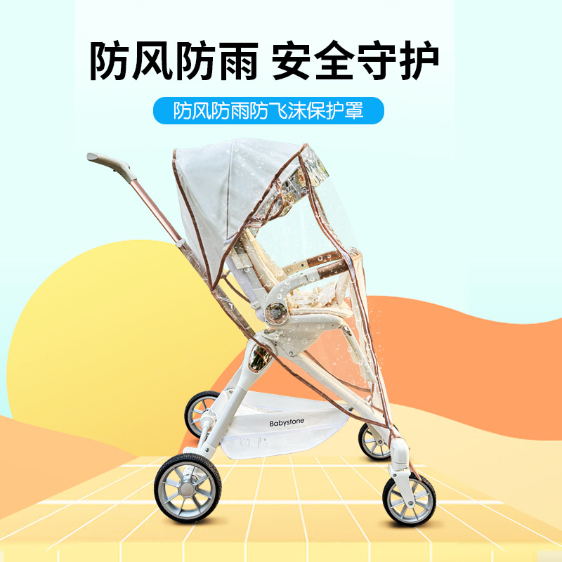Baby stroller rain cover universal for Yaya T6/Proko X6/Bebebus/Bask stroller raincoat