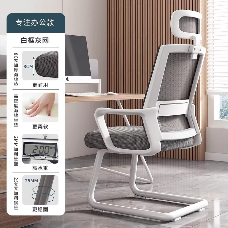 Silla de oficina con arco, silla de computadora para el hogar, silla de respaldo, silla de oficina para reuniones, silla de oficina cómoda para el aprendizaje sedentario