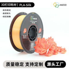 スポット 3D 印刷消耗品 Tuozhu FDM 材料 2 色グラデーションカラー フィラメント pla シルク 3D プリンタ消耗品