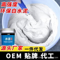 白水泥灰水泥快干家用堵漏空调孔补墙填缝修补厂家批发