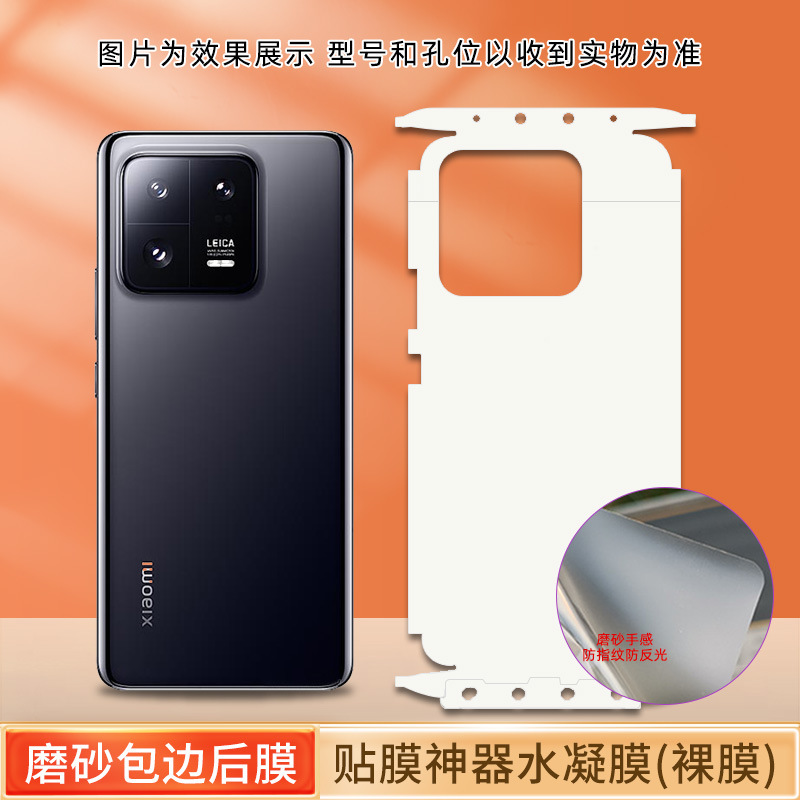 适用小米15ultra/14pro手机软膜全包边pocoX7/6贴膜神器TPU水凝膜|undefined