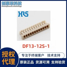 供应 DF13-12S-1.25C HRS/Hirose广濑 连接器/接插件 接插世界网