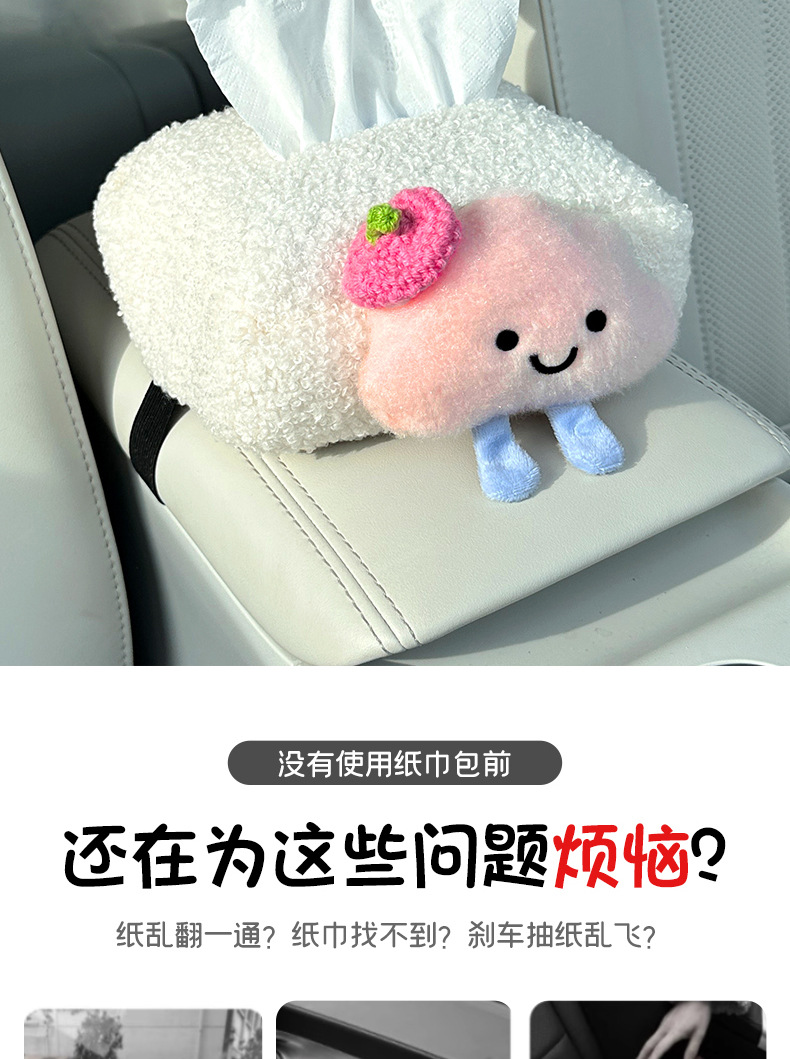 Suitable for Xingyuan Ex2 Car Tissue Holder, Car Armrest Box Seat-Type Tissue Box, In-Car Supplies, Women's Lambswool