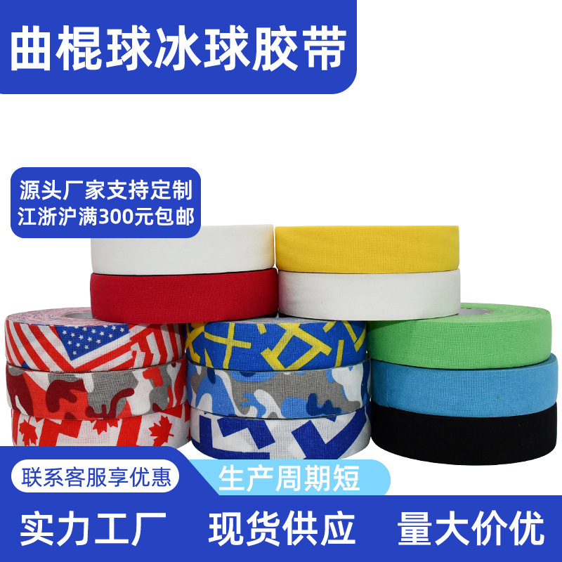 Manufacturer Hockey Ice Hockey Tape Wear-Resistant Anti-Slip High-Viscosity Stick Tape Protective Sports Tape Bandage