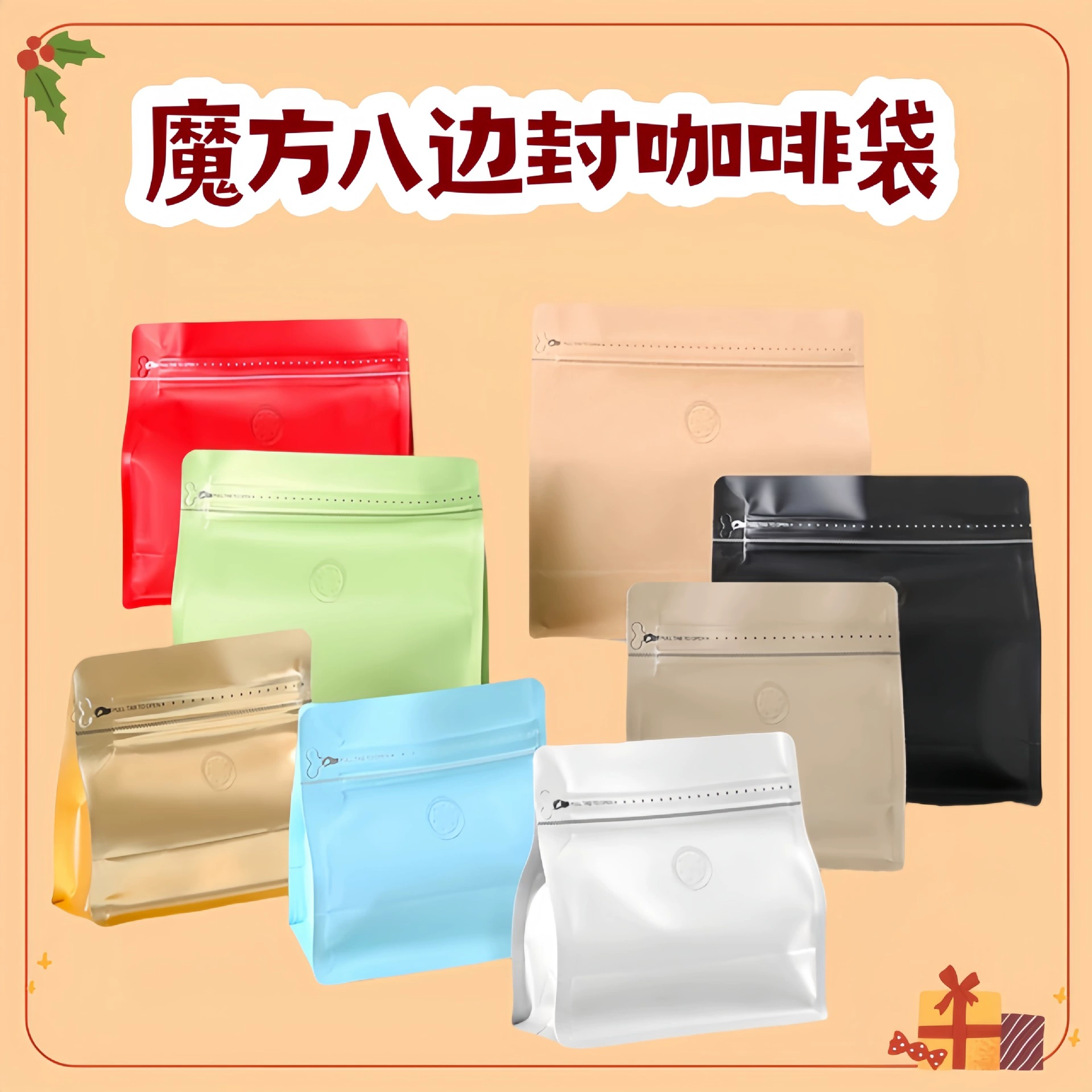 Кубик Рубика восемь крышечных кофейных мешков Односторонний воздушный клапан