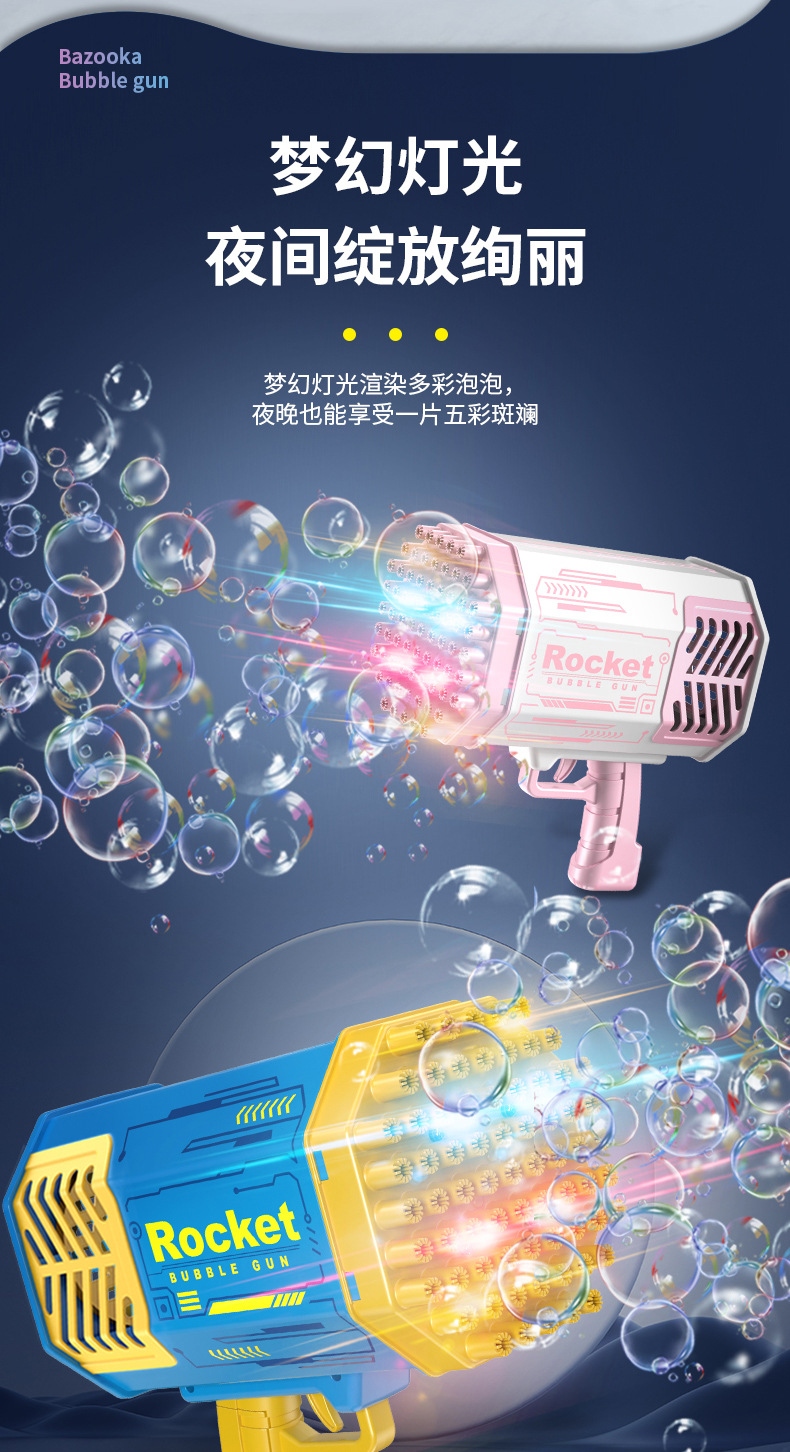 69孔火箭筒泡泡枪_05.jpg