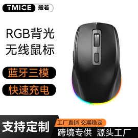 CM623LD2.4G无线蓝牙发光鼠标键盘可充电三模RGB办公人体工学