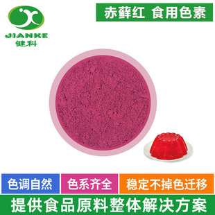 ɭܰɫ�� ���\�t ��Ȼɫ��ʳƷ�� �決ɫ�� ˮ���Ե�ʳƷɫ��