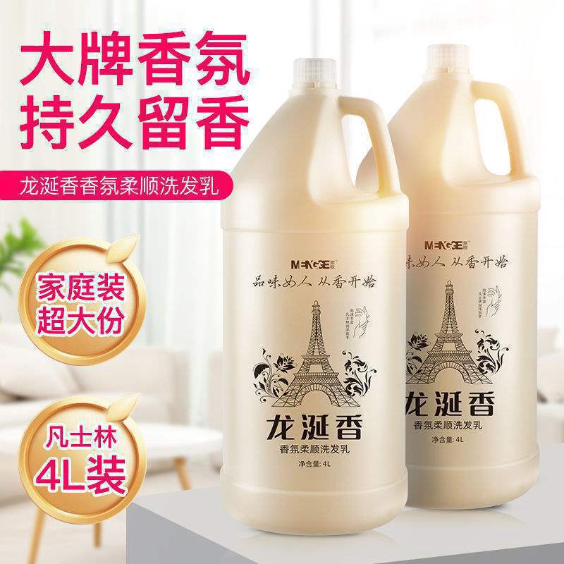 美容室・理容室専用シャンプー、ホテル・ホテルファミリーパック、大樽の香りの強いシャンプー、コンディショナー、シャワージェル|undefined