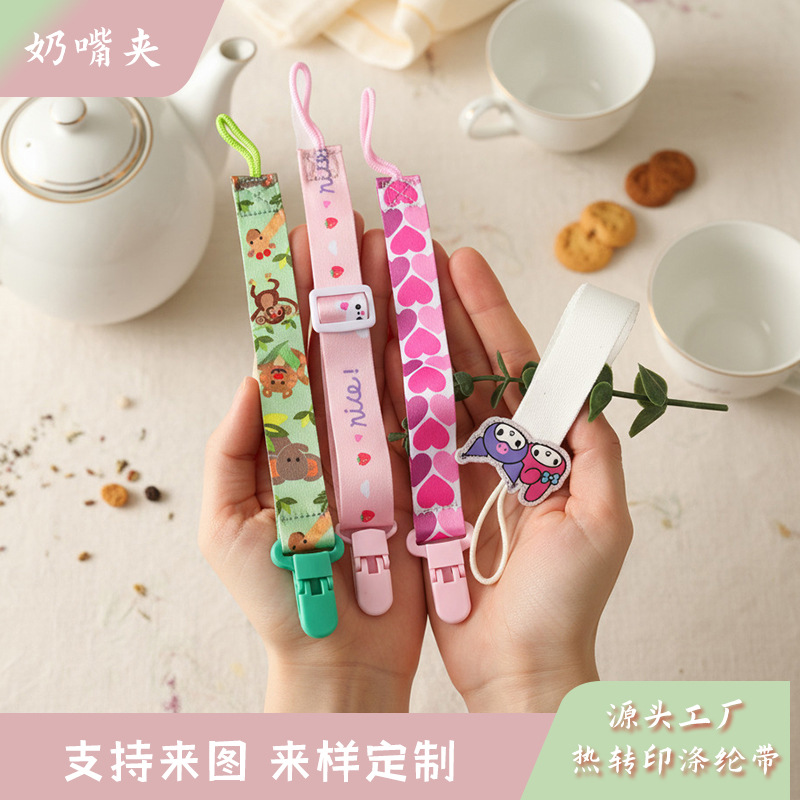 Printed Pacifier Anti-Drop Chain Polyester Cartoon Baby Pacifier Lanyard Pacifier Clip Stroller Anti-Drop Webbing Wholesale