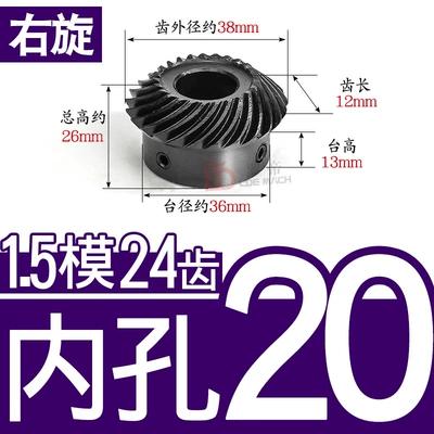 Mold 2 Mold 1.5m/2m/20/22/24/25/30: Diferensial dişli dəstləri - 11-right-hand-bevel-gear-15-mold-24-teeth-inner-hole-20