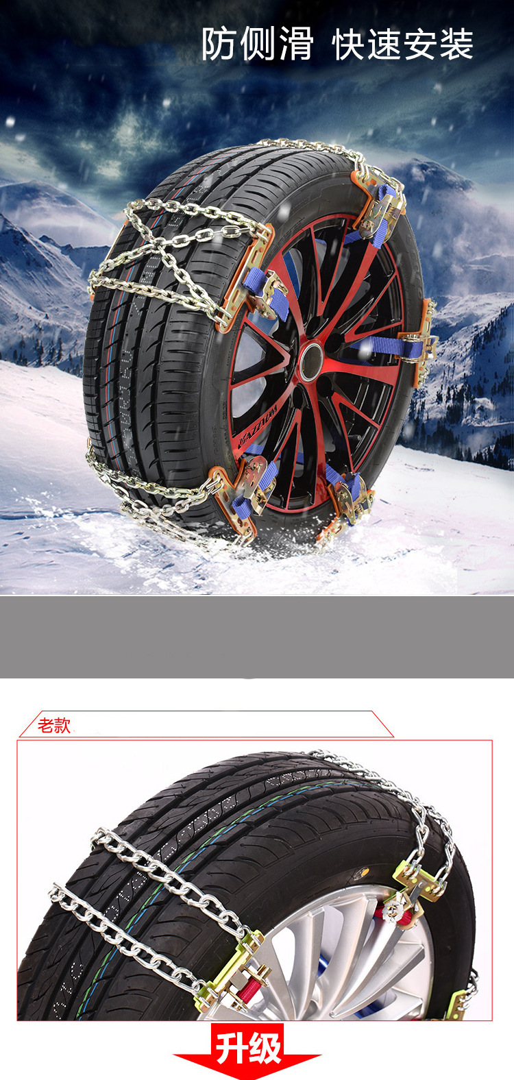 Universal Car Anti-Skid Chains for Tires, Winter Tire Snow Chains, Thickened Manganese Steel