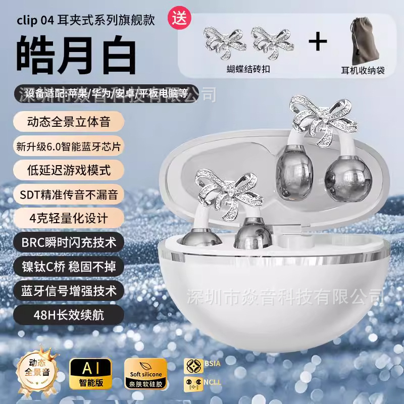 TK跨境爆款现货Ai智能蓝牙耳机Clip 04时尚蝴蝶结耳饰高品质耳机|undefined