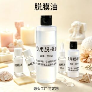 Dầu chống dính khuôn trong suốt, không màu_1688 Bách khoa toàn thư mua sắm