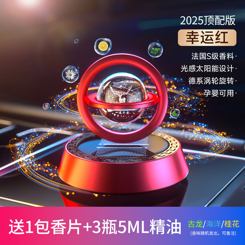 アロマテラピー装飾品ハイエンド 2025 新しいセンターコンソールソーラーカー香水車のアクセサリー男性用|undefined