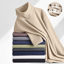 羊毛桑蚕丝高领德绒打底衫男士2025秋冬新款保暖高级感长袖t恤男