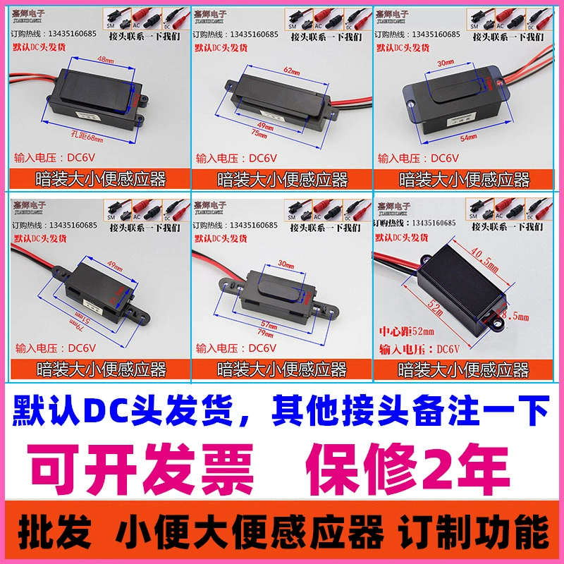Инфракрасный сенсорный сенсорный писсуар сенсорный писсуар Аксессуары для писсуаров 6v батарейный ящик зонд