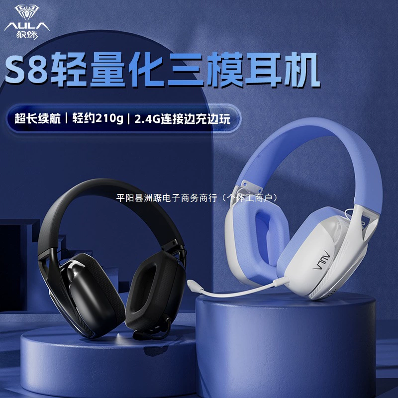 Игровые наушники, ноутбук, Bluetooth, 4G