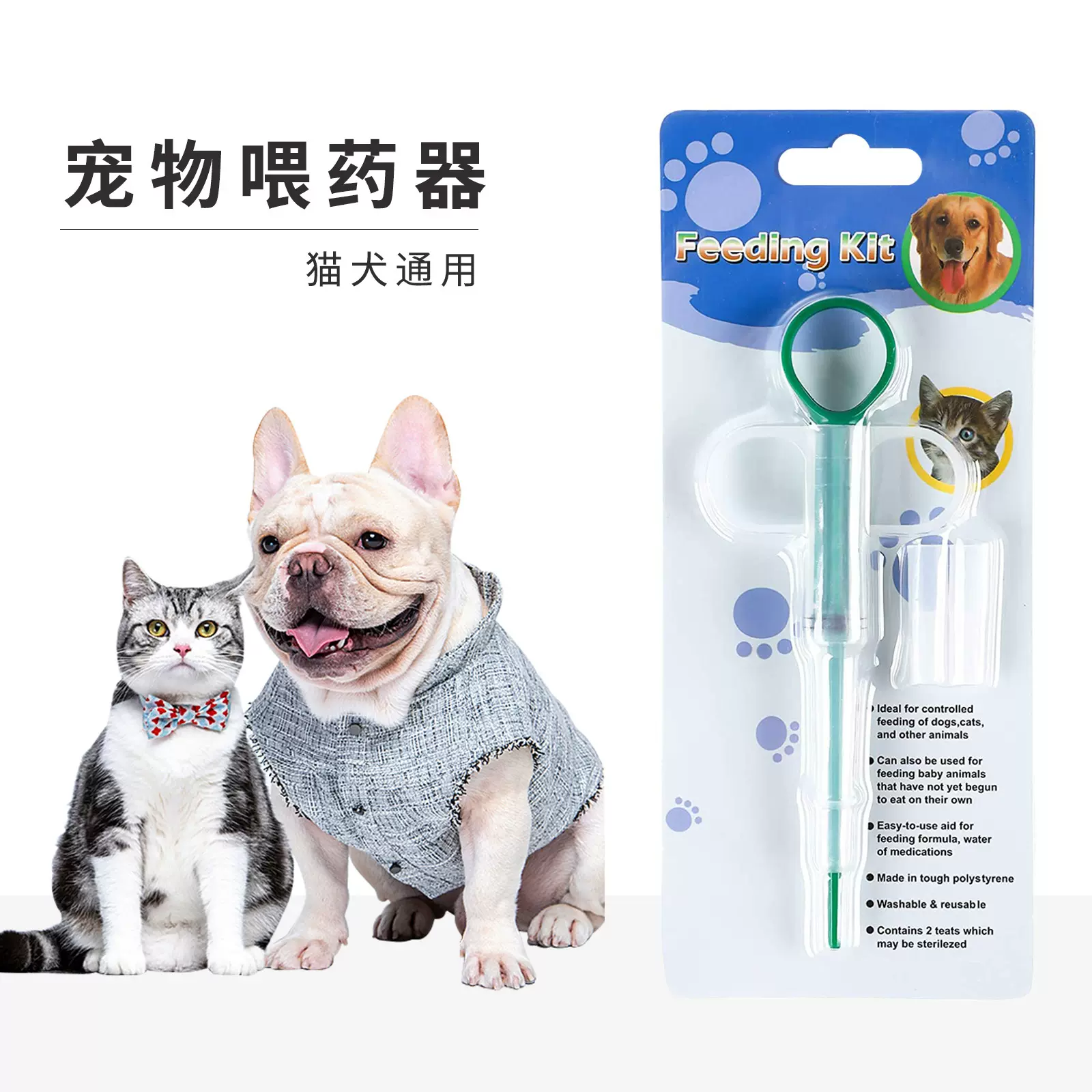 宠物喂药器驱虫用品可夹药片猫狗通用宠物针筒按压推进式喂药器
