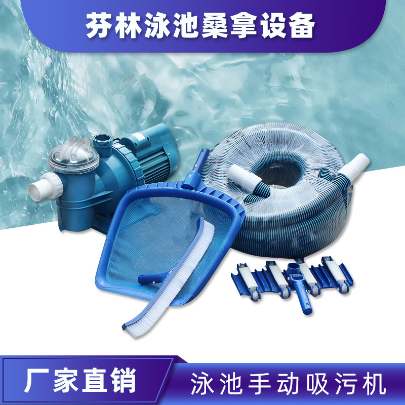 厂家批发 泳池吸污机手动 池底过滤 水下吸尘器清洁机 泳池设备