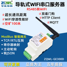 ڷRS485DWIFI̫WģKHTTP/MQTT/JSON/MODBUS