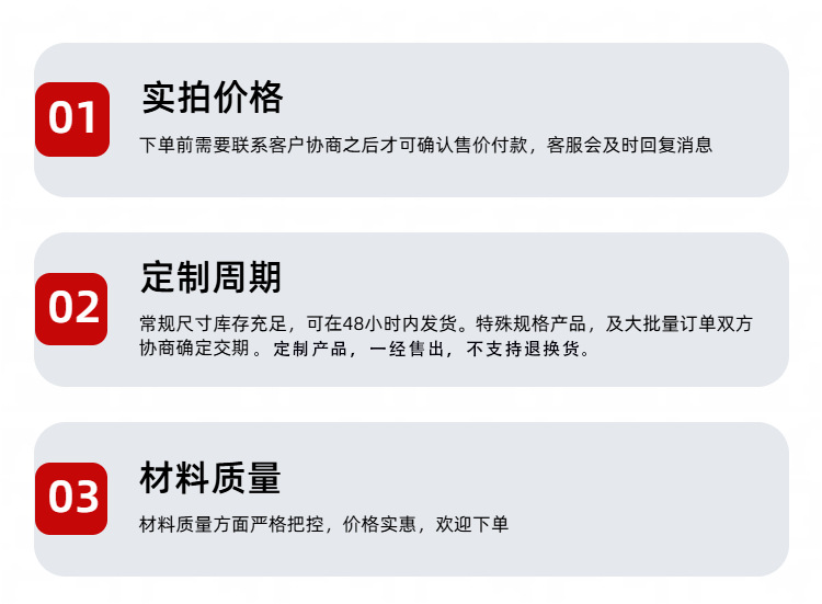 23补墙板商品详情页，不支持退换货