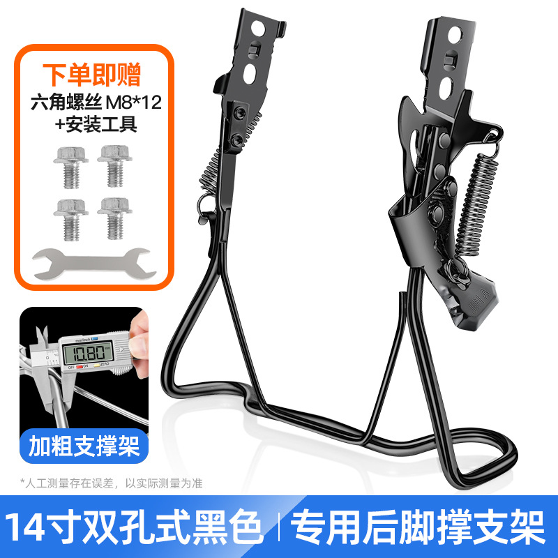 Bold 14inch double hole black/double spring [installation tools included] new national standard mavericks no. 9