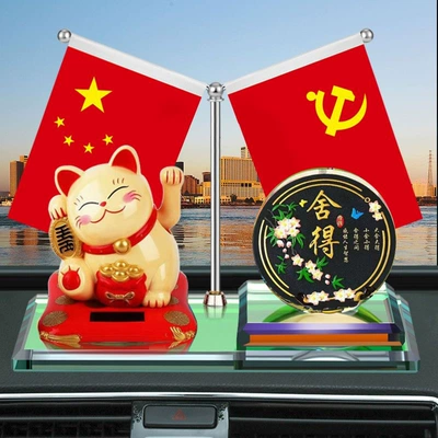 cartoon cute decorations, Car ornaments - lucky-cat-willingness-flag
