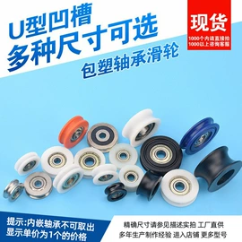 滑轮;塑料模;工业橡胶